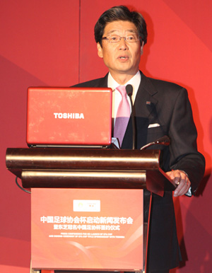 株式會(huì)社東芝執(zhí)行役常務(wù)中國(guó)總代表兼東芝（中國(guó)）有限公司董事長(zhǎng)?總裁田中孝明