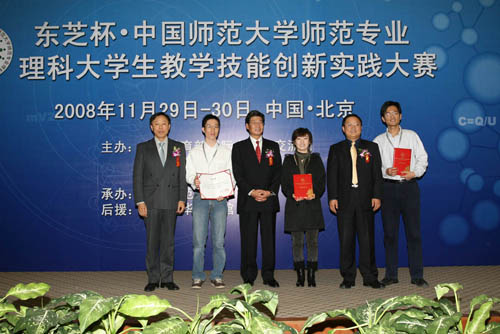 教育部領導及東芝總代表與獲獎學校代表合影