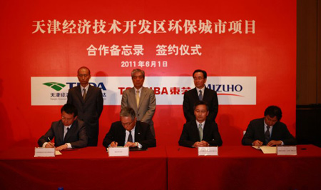 天津經(jīng)濟(jì)技術(shù)開(kāi)發(fā)區(qū)環(huán)保城市項(xiàng)目合作備忘錄簽約儀式