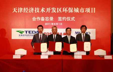 天津經(jīng)濟(jì)技術(shù)開(kāi)發(fā)區(qū)環(huán)保城市項(xiàng)目合作備忘錄簽約儀式合影2