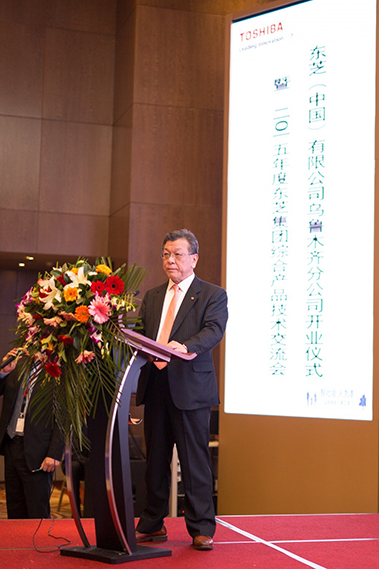 支持&ldquo;一帶一路&rdquo;戰(zhàn)略發(fā)展 東芝中國烏魯木齊分公司開業(yè)