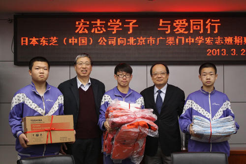 東芝向?qū)W生代表捐贈(zèng)了電腦、羽絨服、床上用品等愛(ài)心物件
