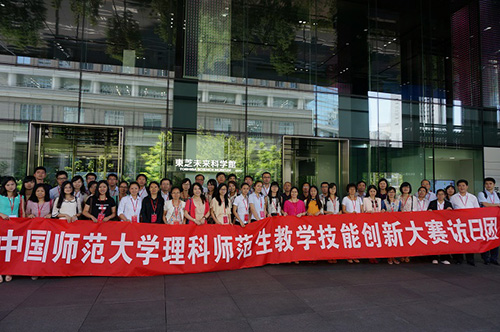 第五屆&ldquo;東芝杯教案大賽&rdquo;獲獎(jiǎng)?wù)叩皆L日本東芝積極推進(jìn)&ldquo;自主創(chuàng)新&rdquo;理念
