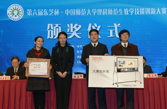 教育部國際合作與交流司陳盈暉副司長(zhǎng)、教師工作司葛振江副司長(zhǎng)為西南大學(xué)頒發(fā)大賽組織獎(jiǎng)