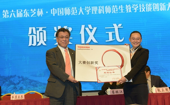 東芝中國總代表豐原正恭先生頒發(fā)&ldquo;東芝創(chuàng)新獎(jiǎng)&rdquo;
