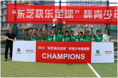 &ldquo;東芝快樂足球&rdquo;活動(dòng)炫動(dòng)杭州