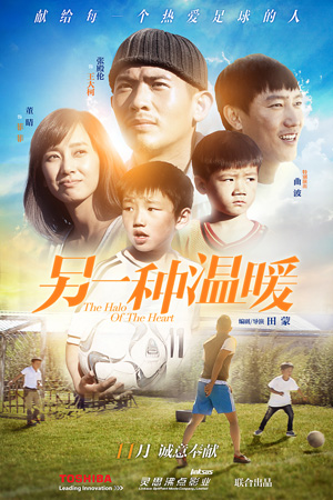 公益微電影&mdash;&mdash;《另一種溫暖》