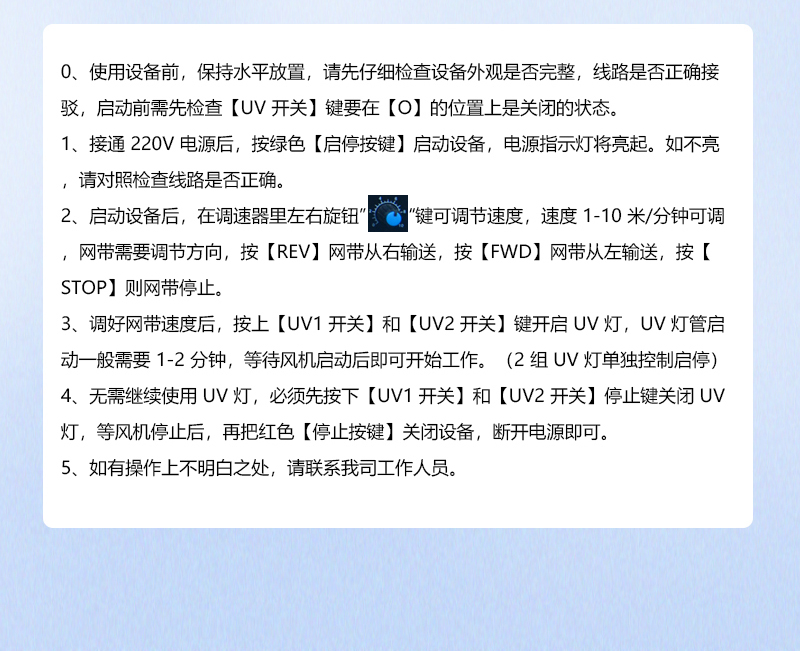1KW-兩組燈-UV-固化機(jī)_06.jpg
