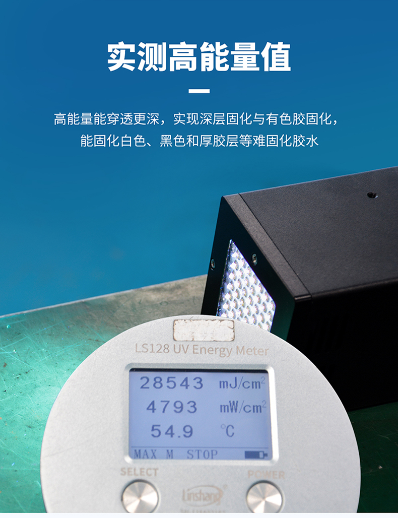 喬丹—獨立電控50x50面光源365nm風(fēng)冷UVLED固化燈P-5050詳情頁_07.jpg