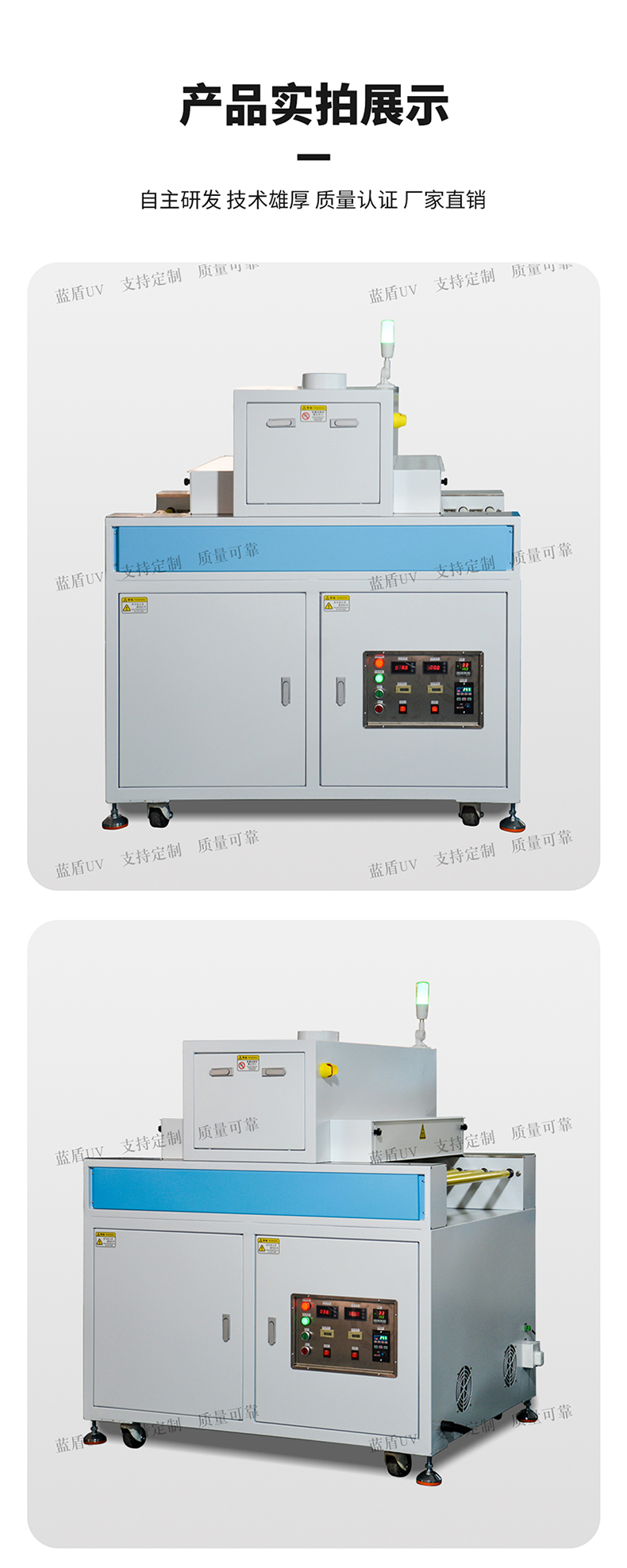 領(lǐng)盈—金屬板曝光蝕刻后工藝上下照射UVLED固化機(jī)LDH-LW2K02-800-1M3詳情頁_04.jpg