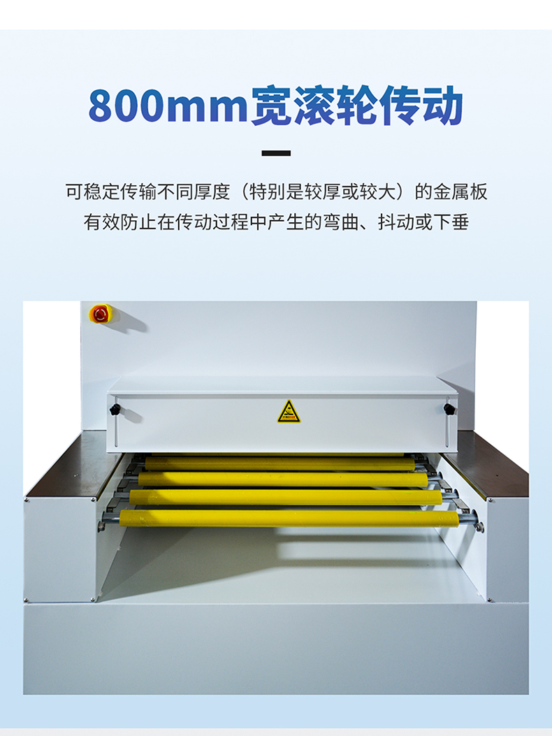 領(lǐng)盈—金屬板曝光蝕刻后工藝上下照射UVLED固化機(jī)LDH-LW2K02-800-1M3詳情頁_06.jpg