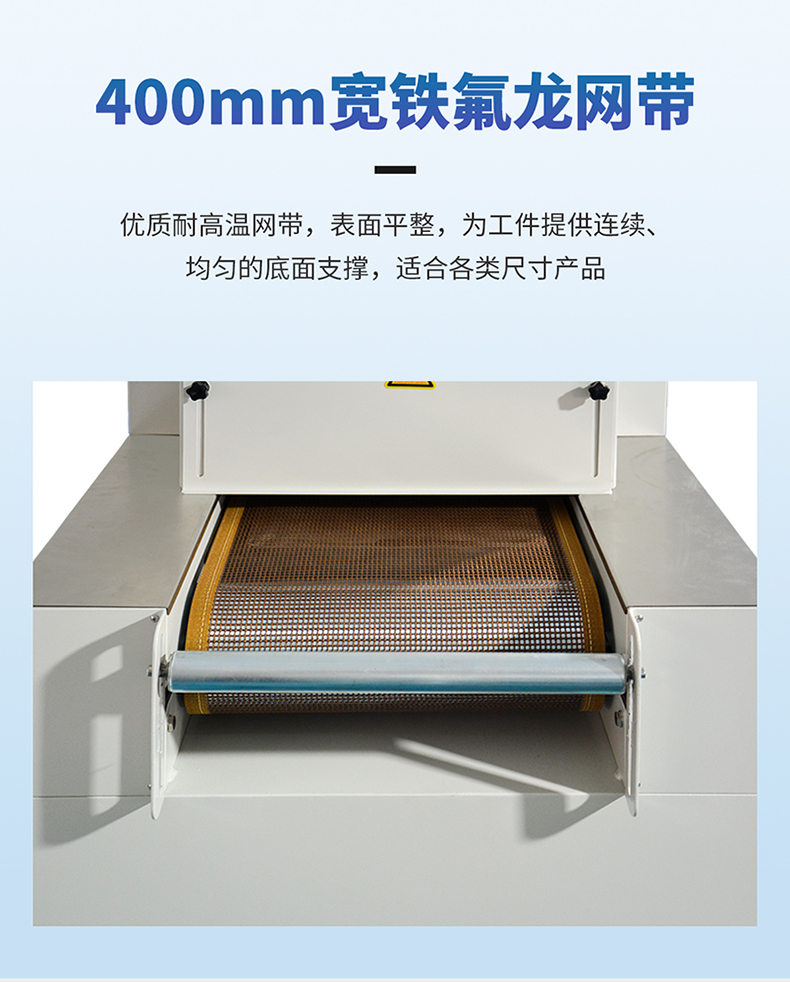 威利特—柔性線路板UVLED固化機LDP-W2K402-400-1M5詳情頁_09.jpg