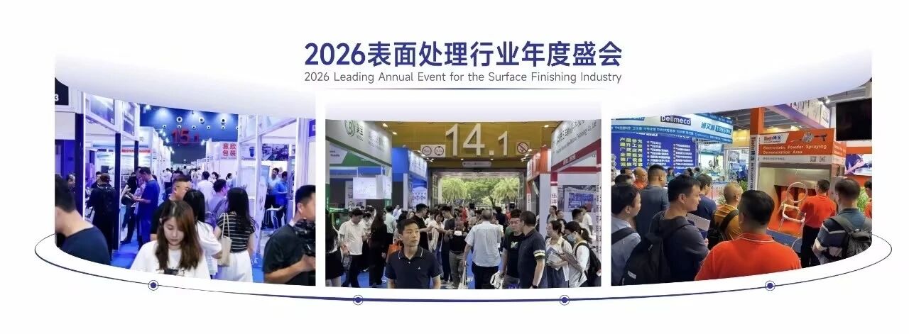 6月10-12日，藍(lán)盾機(jī)電邀您共聚廣州表面處理展！逛展全攻略請(qǐng)收好